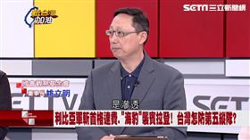 新台灣加油,姚立明,反斬首,斬首