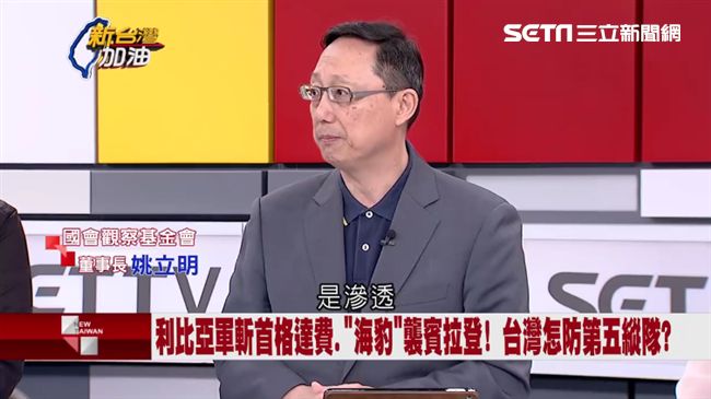 國軍反斬首　姚立明說「罩門」是這個