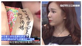 斯亞（合成圖／翻攝自我愛小明星大跟班 YouTube、中天提供）