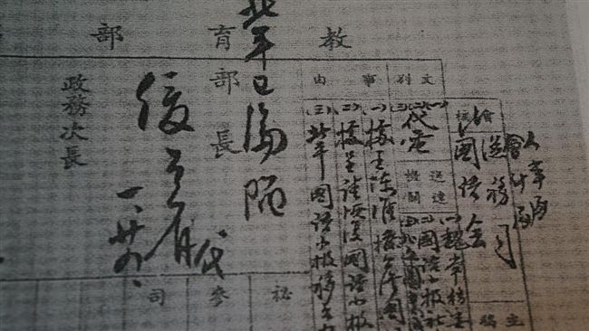 國語日報老董鬧雙胞　屬教育部文件曝