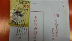 郵局,郵差,寄信,郵票,爆笑公社,信件,郵戳,麥當勞,優惠券,聖代