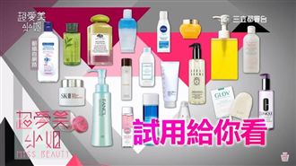 卸妝油能清粉刺？超愛美卸妝品大評比