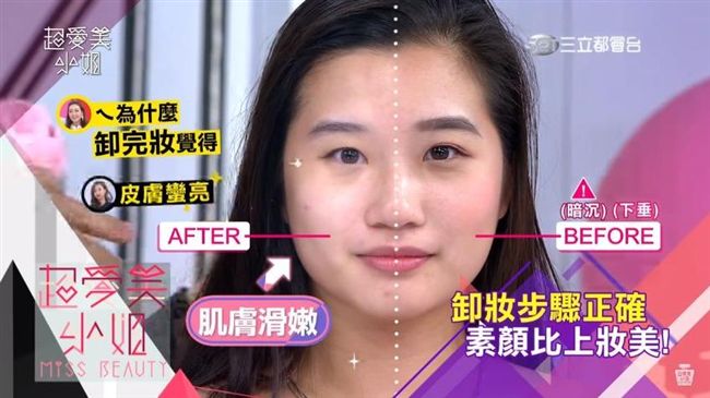 傳統卸妝品OUT！卸妝水超模也愛用