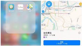 Apple Maps,蘋果,地圖（圖／翻攝自YouTube）