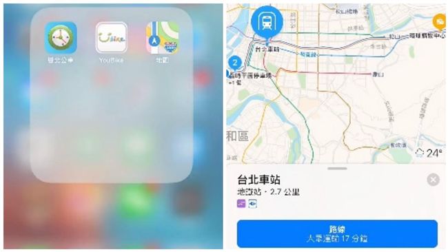 蘋果地圖升級　台灣大眾運輸功能上線