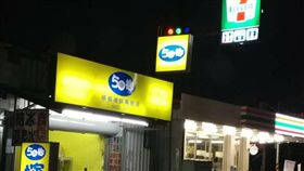 招牌、50榔／爆廢公社