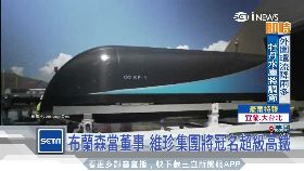 文 維珍吃超鐵1200