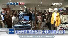 台人瘋雜貨18001