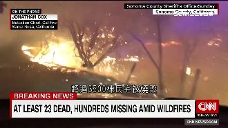 加州史上最慘野火　吞噬三個台北市