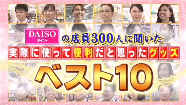 大創商品百百款　店員票選最實用小物