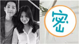 ▲疑似雙宋婚禮的喜帖在網路流傳。（圖／翻攝自微博）