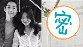 雙宋CP喜帖曝光？網友讚：低調唯美