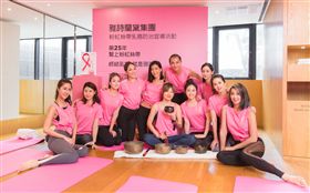 粉紅愛瑜珈　圖／雅詩蘭黛集團提供