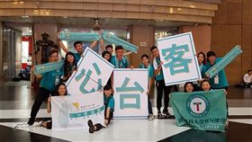 名家專用／istudy／樹科大心台客環島服務溫暖全台（勿用）