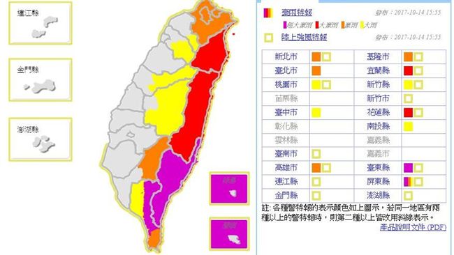 大雨狂灌！氣象局發布超大豪雨特報