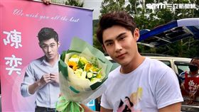 陳奕,噗通噗通我愛你,慶生