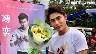 陳奕驚喜慶生！粉絲包餐車殺進片場