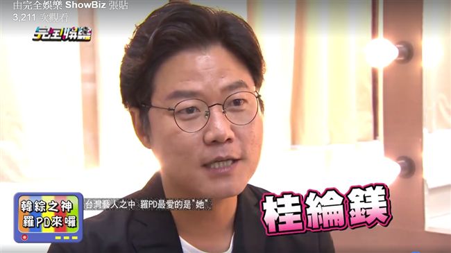 羅PD被她「煞到」　談桂綸鎂羞澀笑