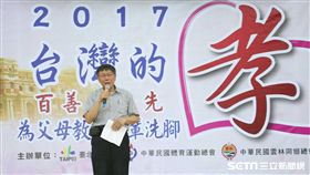 柯文哲孝親日　北市府提供