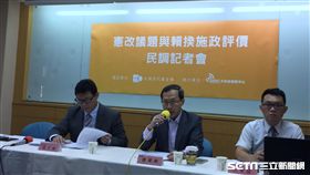 憲改議題與賴揆施政評價民調記者會 記者張之謙攝