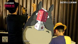 龍貓也超愛！網紅神改「厚奶茶之歌」