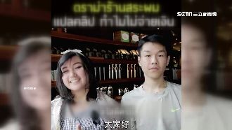 主播洗霸王頭惹議　台泰網紅拍片釋疑