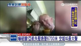 印尼亞洲航空,航班墜機,故障