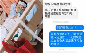 圖／楊小姐提供