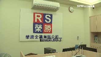 藉農產打統戰？中國海促會在台悄成立