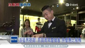 周年慶開打！微風推「猛男提貨」服務