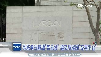 大立光將配對交易？股民這麼說