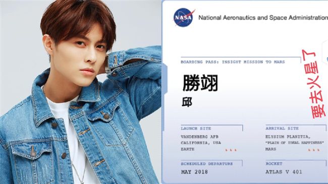 粉絲送王子登火星！秀NASA登記證