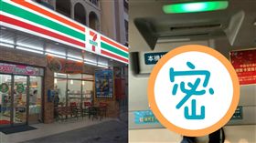 提款,暗算,小7（圖／翻攝臉書爆廢公社、統一超商白沙門市好康報報）