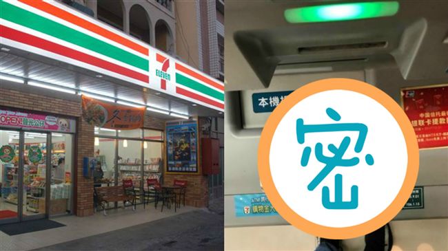 只是領個錢…他卻被超商店員神暗算