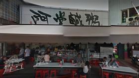 阿堂鹹粥
翻攝自Google Map 