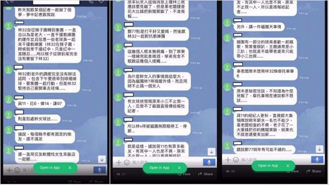 爆料中信五虎將真相　鄉民嘆為觀止
