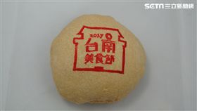 2017台南美食節　料理初心X人情入味=台南的正港味