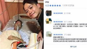 高雄,暖心,癌末,花葵壽喜燒 圖翻攝自花葵壽喜燒 https://www.facebook.com/%E8%8A%B1%E8%91%B5%E5%A3%BD%E5%96%9C-554464554660328/