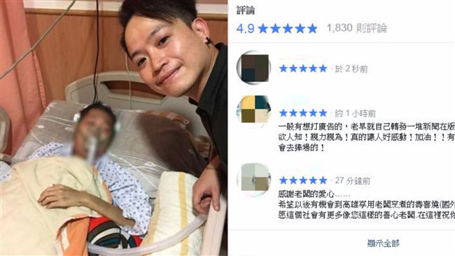 壽喜燒5星灌爆！網號召用新台幣教訓