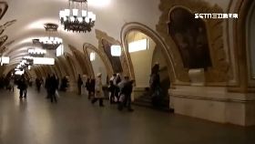 (舊帶)俄地鐵揭秘1600