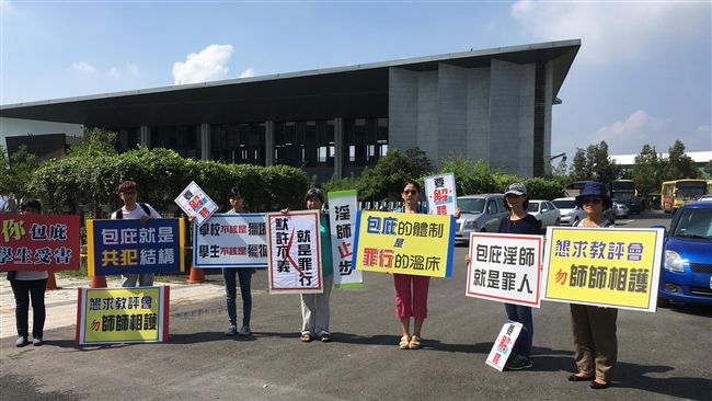 和女學生對嘴餵食　狼師仍在校任教