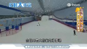 文 夏滑雪商機