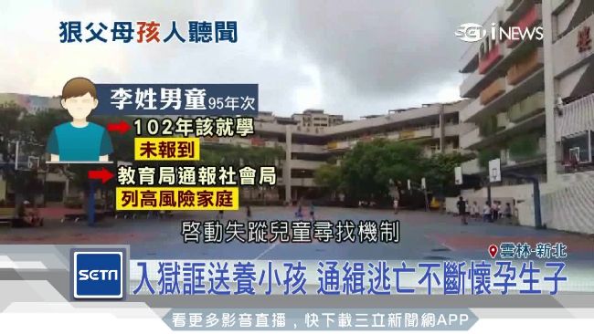 鄰痛批兇嫌不肖子　足齡未入學揭慘案