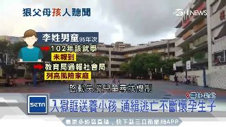 鄰痛批兇嫌不肖子　足齡未入學揭慘案