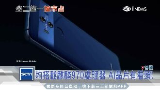 華為推新機有亮點　今年有望超越蘋果