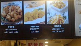 台灣,美食,小吃,CP值,價格,貴,香港,澳門,炸雞,香香雞　圖／翻攝自臉書爆料公社香港、澳門版