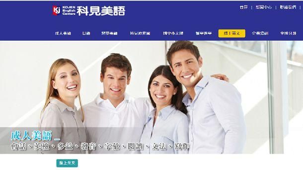 挨告商標侵權　科見美語老闆今遭起訴