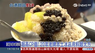 港式甜品二度攻台　出限定口味掀戰火