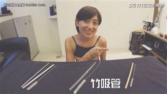 正妹提倡環保吸管　天然竹吸管超吸睛