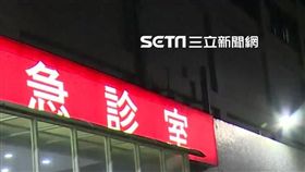 衛福部台北醫院-急診室-